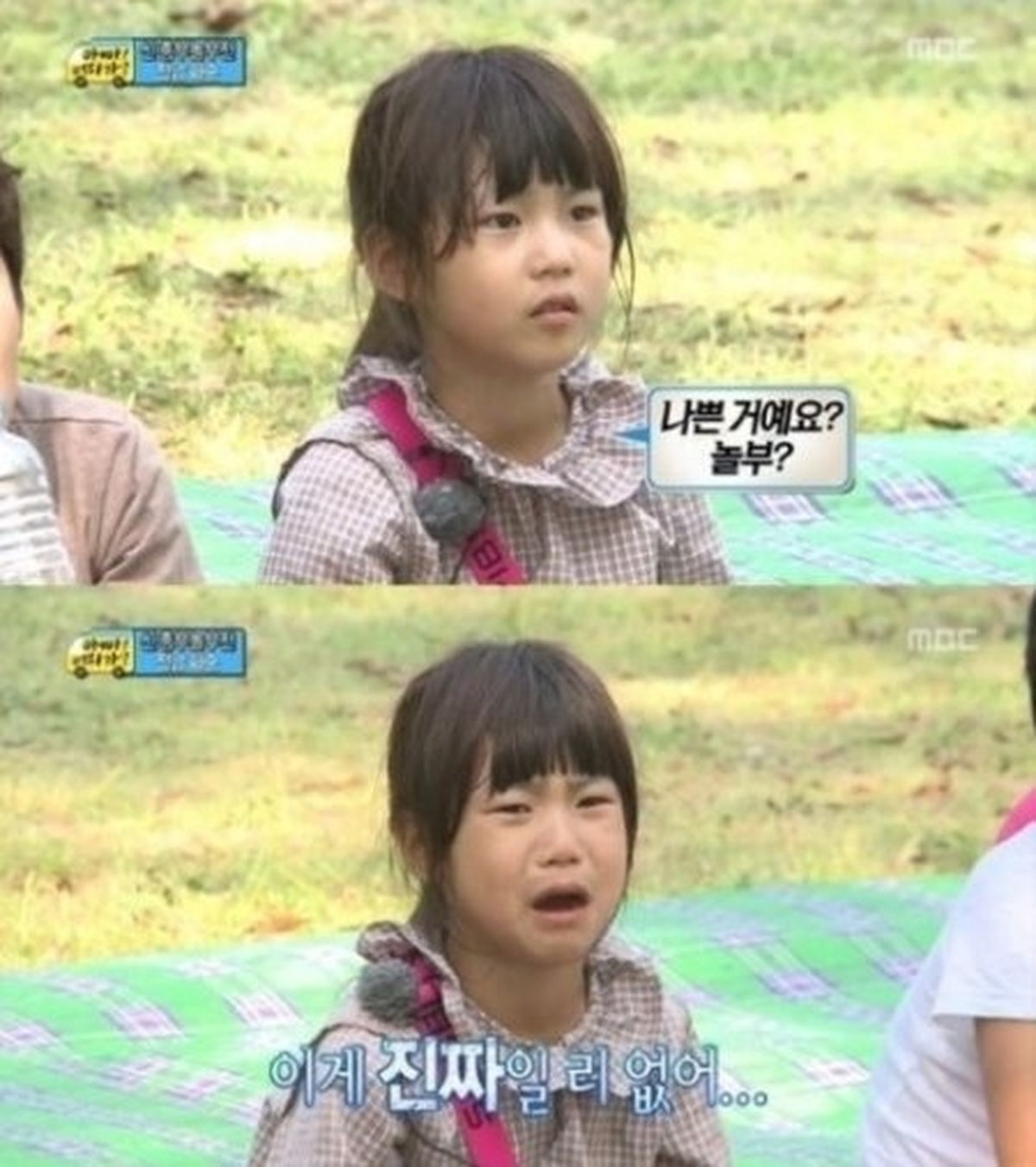 MBC 예능 ‘아빠! 어디가’ 방송 화면
