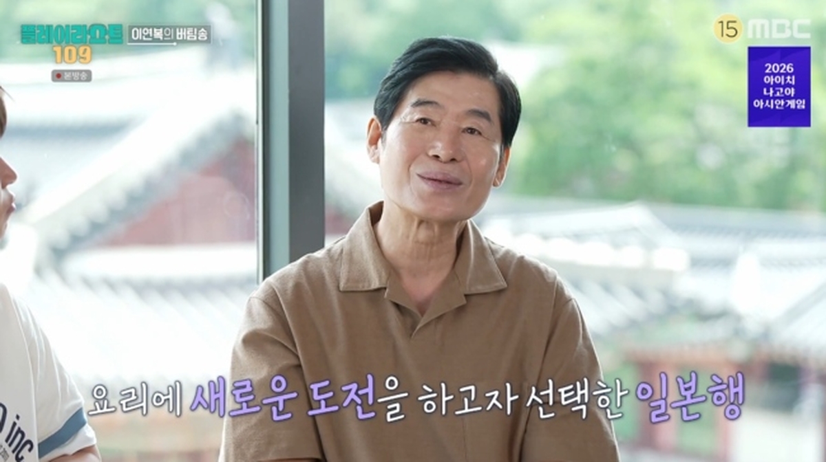 이연복 “父 중풍으로 6년 투병 끝 별세‥임종 못 지켰다”