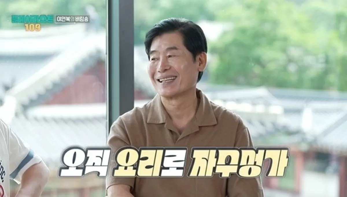 MBC ‘플레이리스트 109’ 캡처
