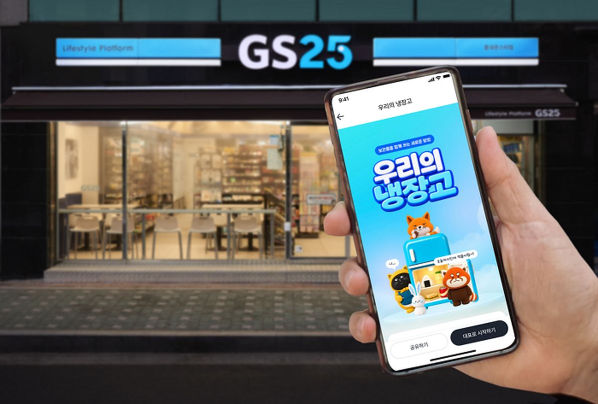 GS25 ‘나만의 냉장고’ 최대 5명이 함께쓰는 ‘우리의 냉장고’ 됐다
