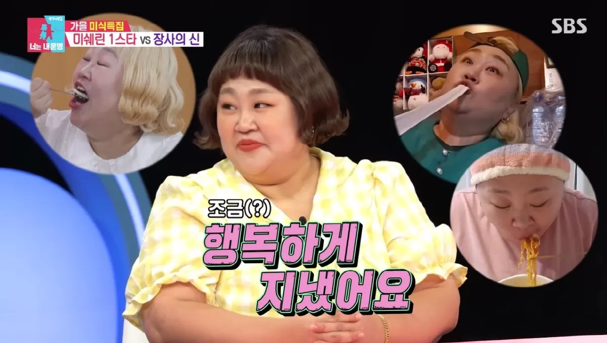 홍윤화 “조금 행복하게 지냈다”...40kg 감량 후 요요 고백