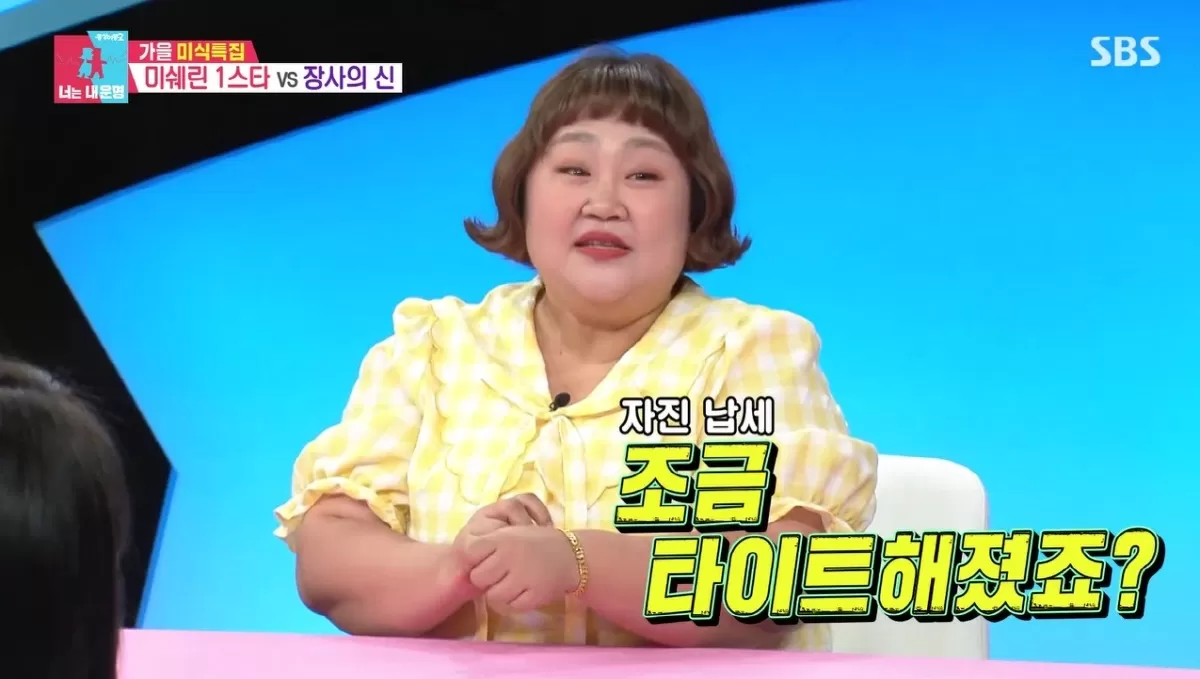 홍윤화, 9개월 만 40kg 뺐는데..결국 요요 행복하게 지냈다(동상이몽)
