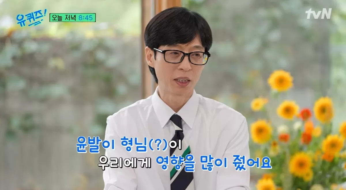 ‘20년 금연’ 유재석, 유명 배우에게 담배 배웠다... 깜짝 고백