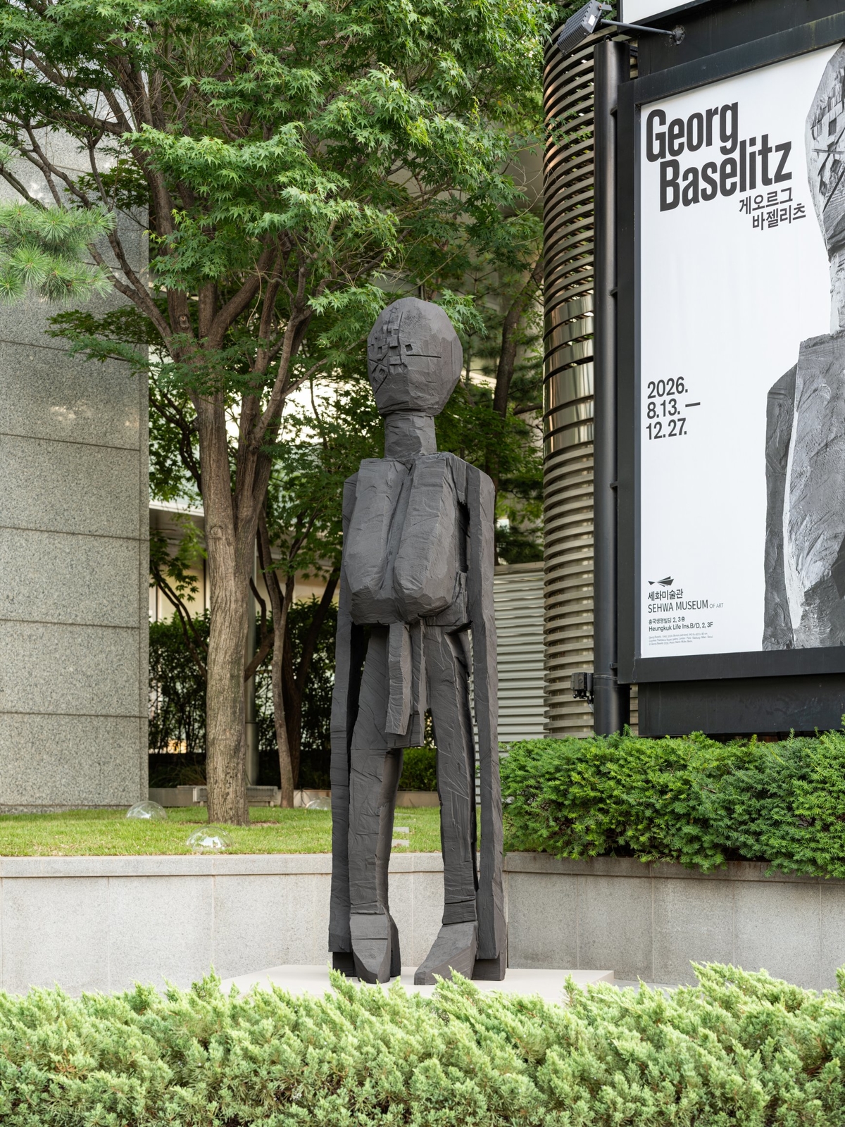 애경산업, 현대미술 거장 게오르그 바젤리츠 전시 공식 후원... 뷰티 체험부스도 운영