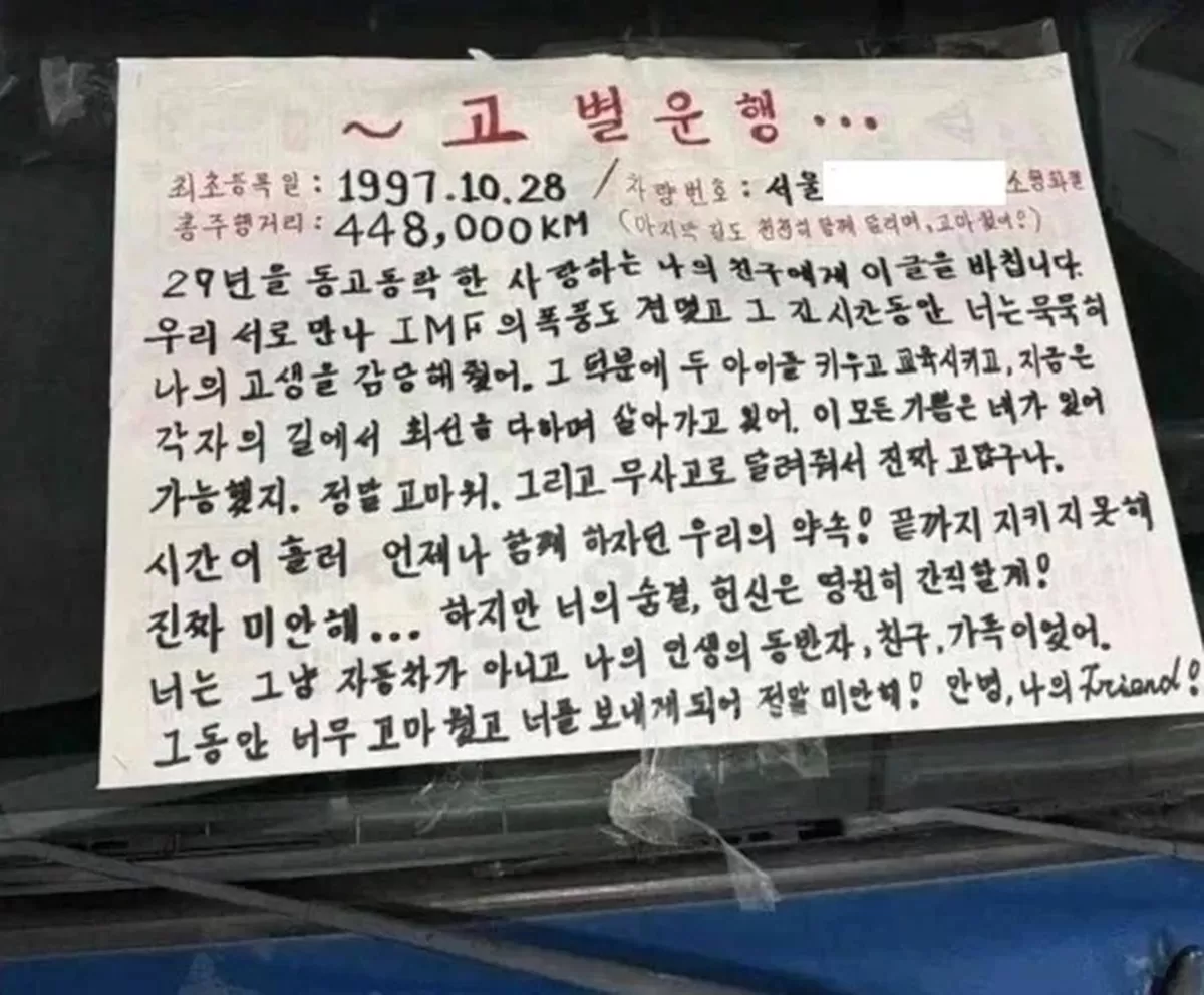 포터와 29년 동고동락한 차주의 ‘고별 편지’... 현대차가 직접 수소문해 만났다