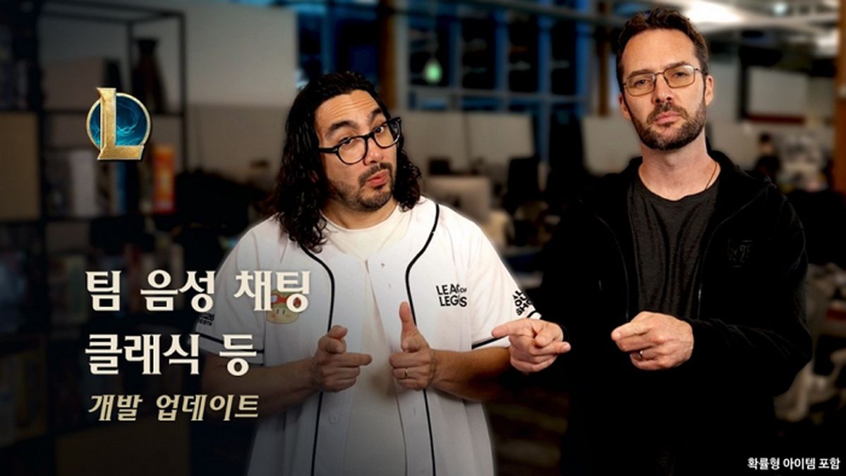 “팀 음성 채팅 도입” 라이엇게임즈, LoL 2026 시즌 3액트 2 공개