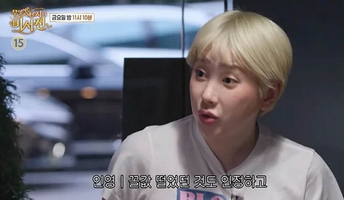 서인영, ‘퍼스트 클래스’ 갑질 루머 직접 언급... “꼴값 떨었던 것 인정”