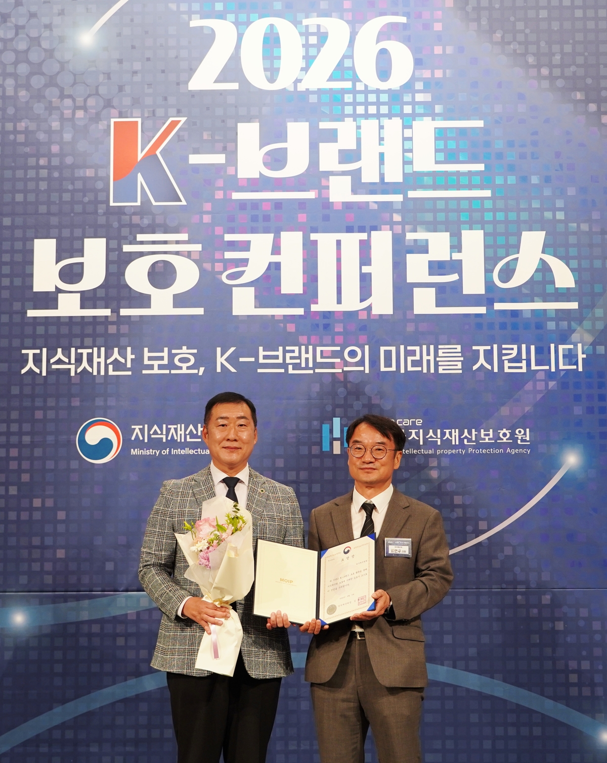 성래은 회장이 이끄는 한국패션협회, 지식재산처장상 수상