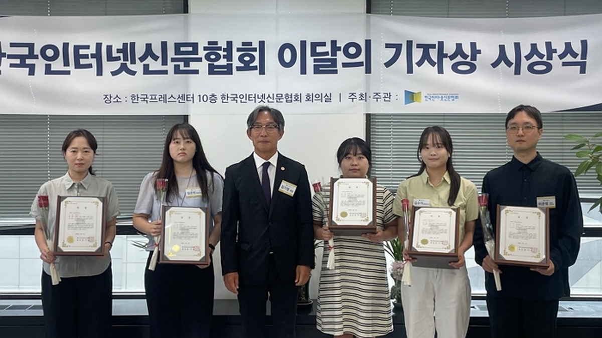 (사진3) 한국인터넷신문협회, 2026년 7월 보도분 '이달의 기자상' 시상(2026.09.09.).jpg
