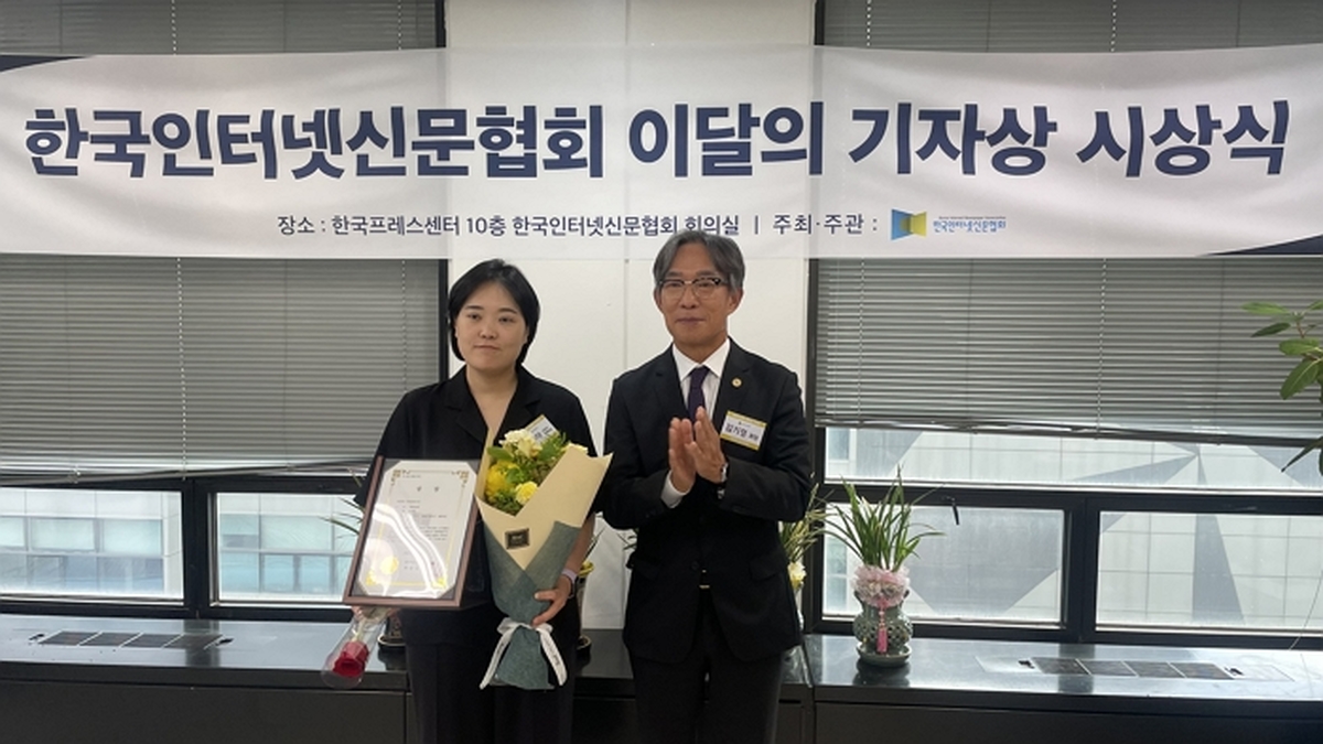(사진4) 한국인터넷신문협회, 2026년 7월 보도분 '이달의 기자상' 시상(2026.09.09.).jpg