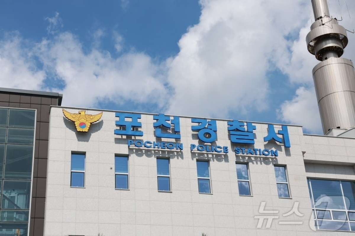 경기북부경찰청