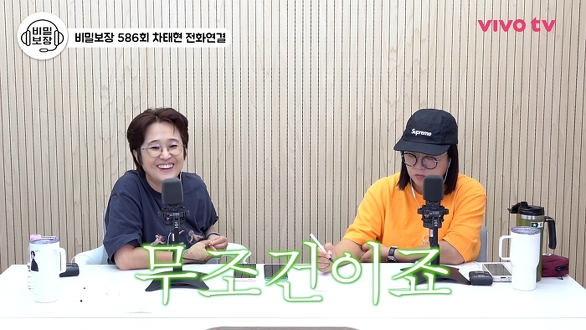 ※송&숙 투자 수익률 대공개※ 증권사 직원은 어디에 투자할까⁉️김숙이 방송 중에 증권사 어플을 열어본 이유📈 [비밀보장 586회] 43-5 screenshot.jpg