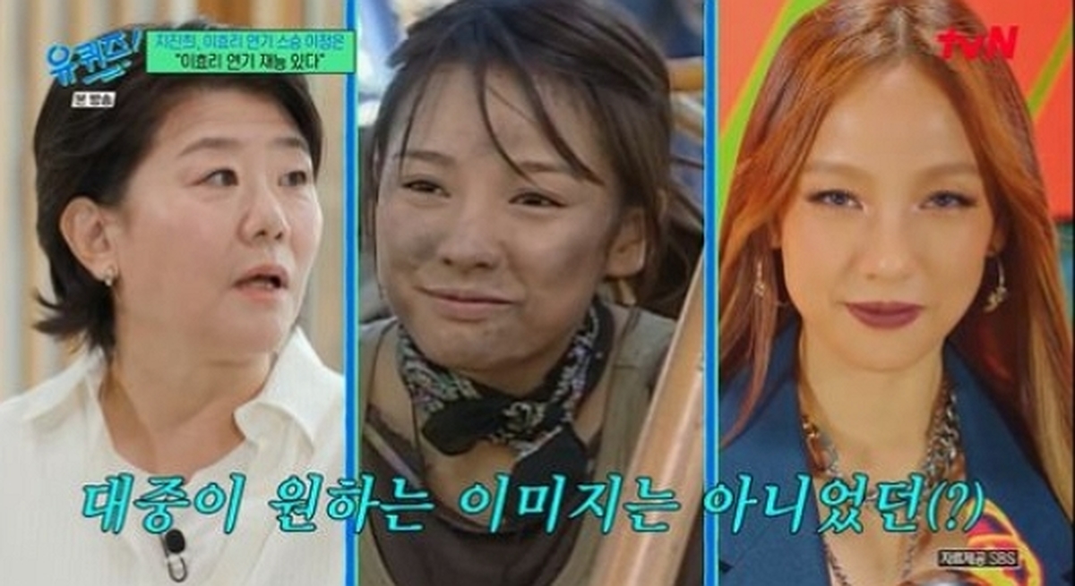 이정은, 이효리 연기 스승이었다... “재능 있다” 발언에 유재석이 보인 반응