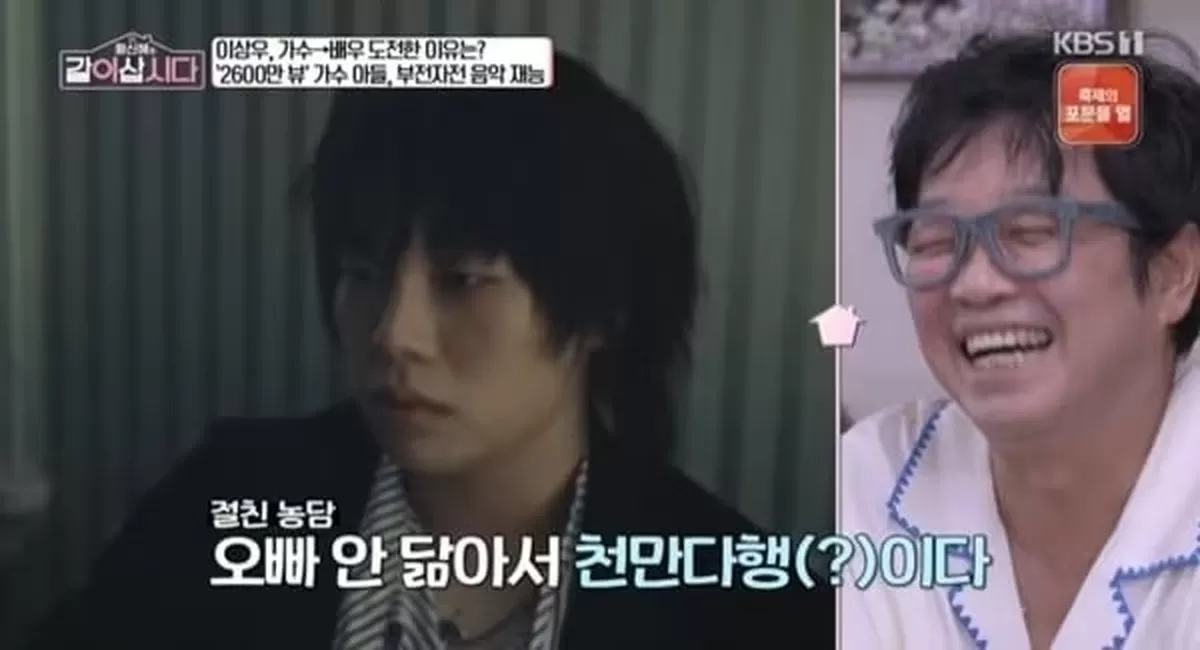 본문 이미지 - KBS 1TV '황신혜의 같이 삽시다' 캡처