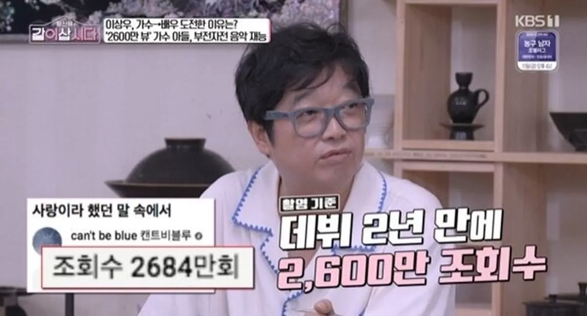이상우 “둘째 아들 밴드 캔트비블루 보컬...17세부터 작곡”