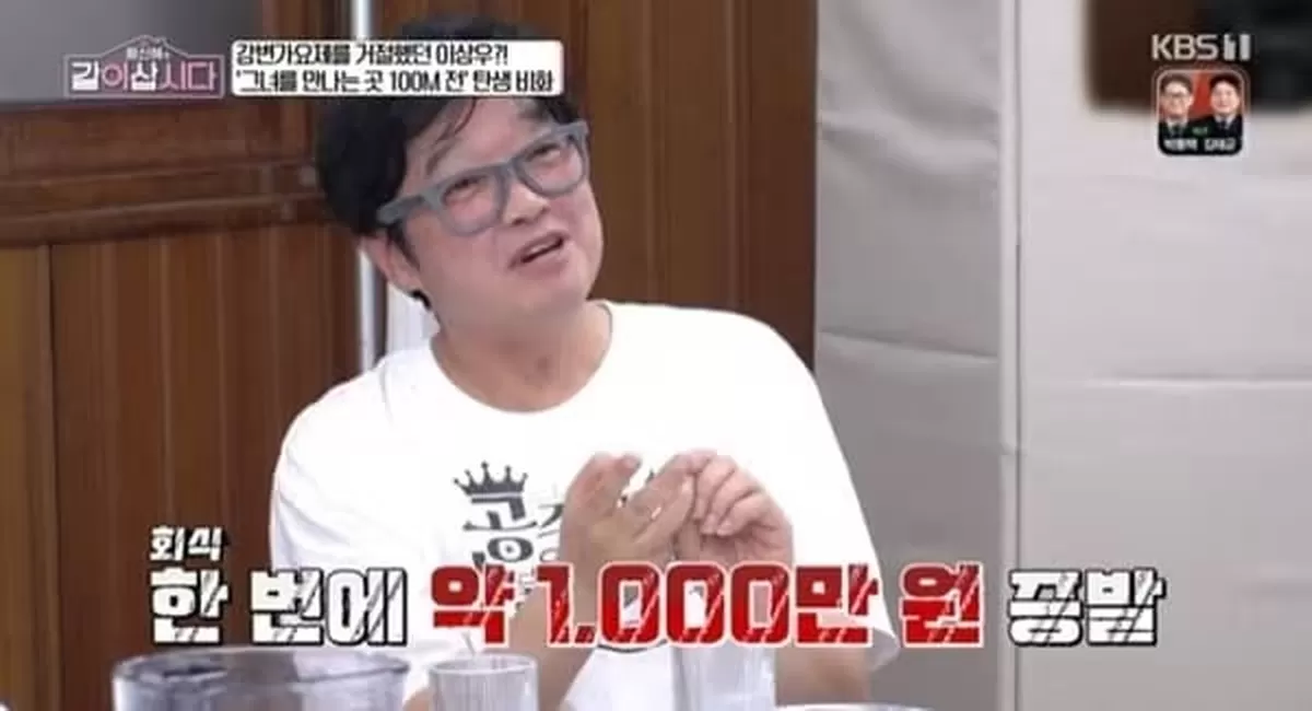 본문 이미지 - KBS 1TV '황신혜의 같이 삽시다' 캡처