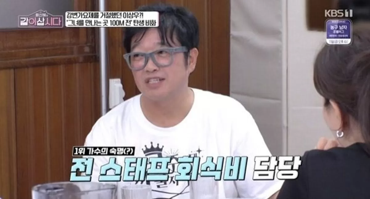 이상우 “전성기 회식비만 한 번에 1000만 원... 돈 못 벌었다”