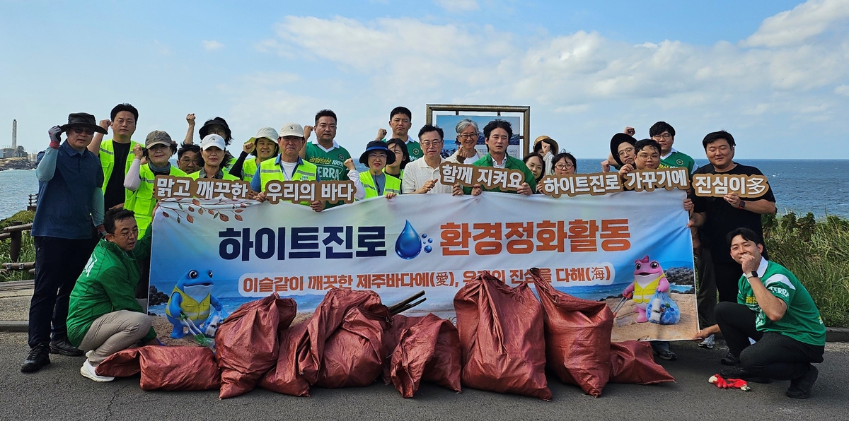 2020년부터 제주 바다 찾은 하이트진로, 올해는 청년들과 닭머르해안 함께 지켰다