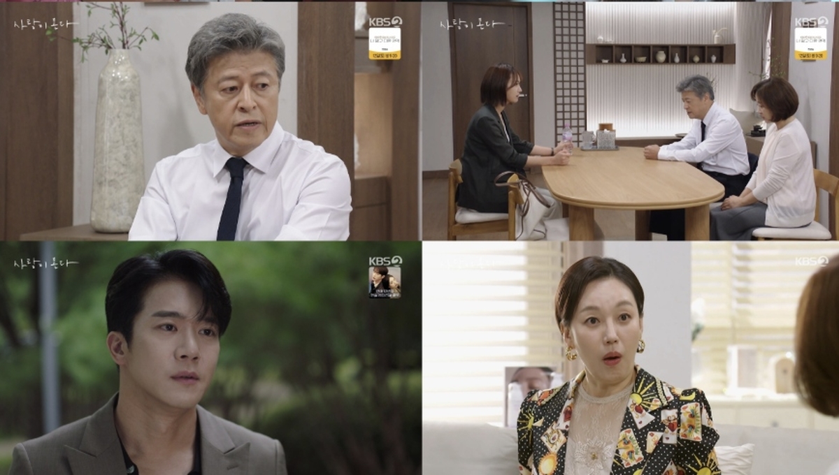 KBS 2TV ‘사랑이 온다’