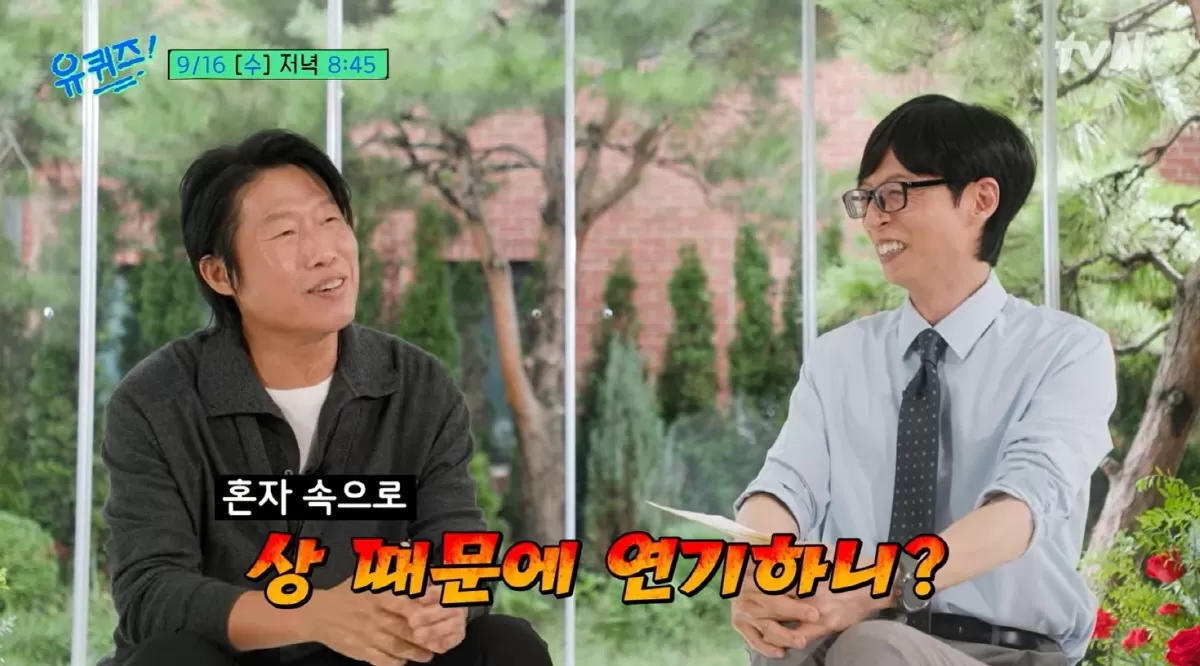 유해진, 남우주연상 못 받자 상 때문에 연기하나…결국 백상 대상 (유퀴즈)