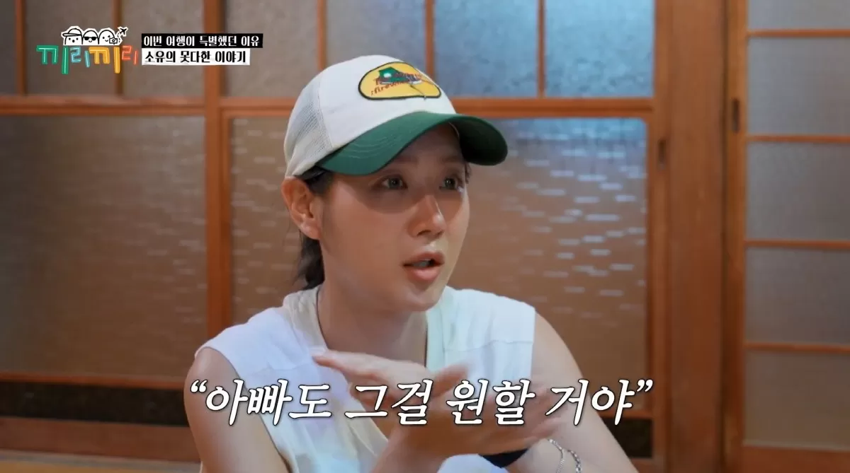 부친상 소유, 사고로 父 잃은 다음날 촬영→눈물..엄마가 일하고 오라고 (끼리끼리)