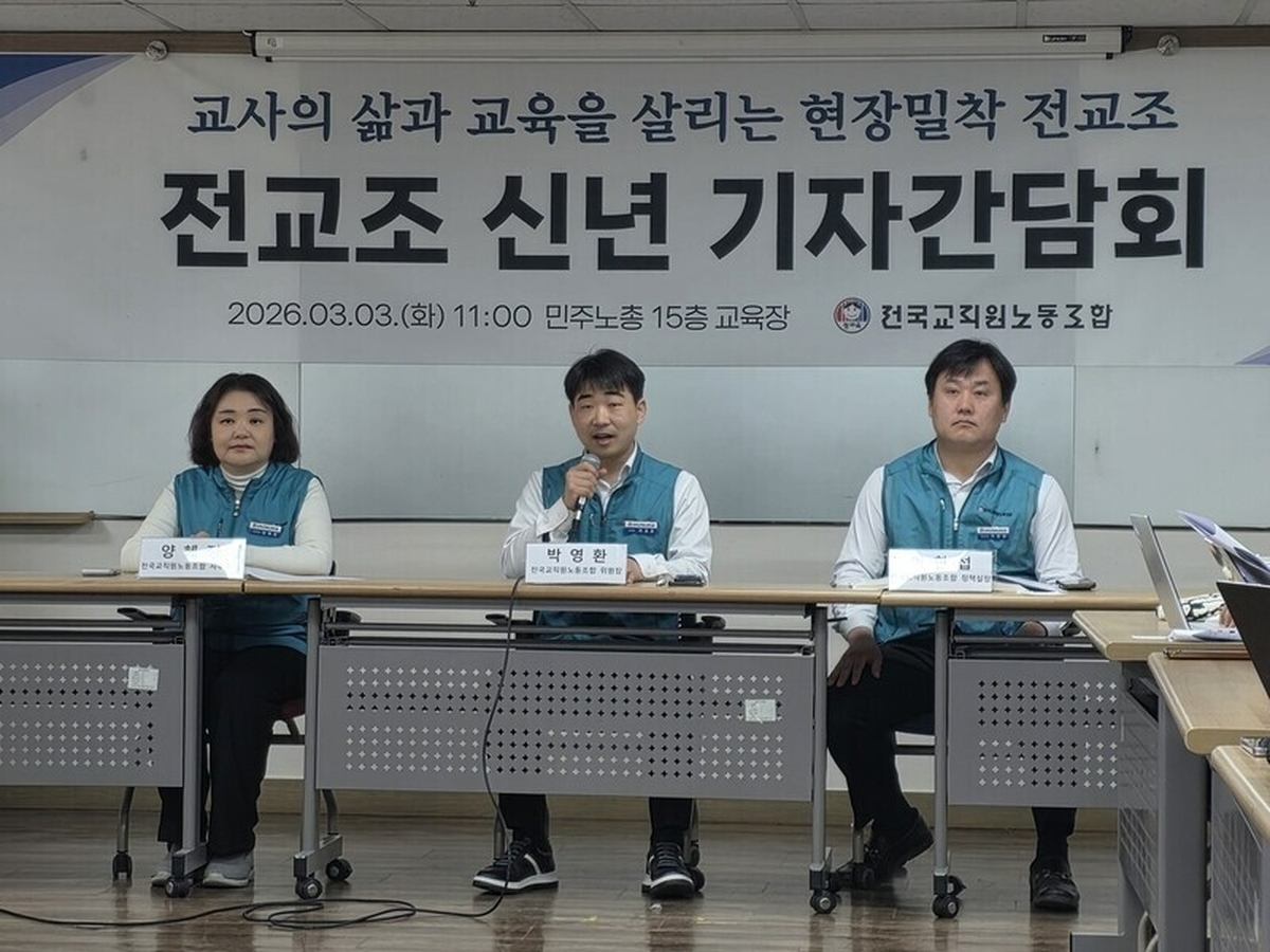 ‘교직원’ 빼려던 전교조, 37년 만의 간판 교체 백지화
