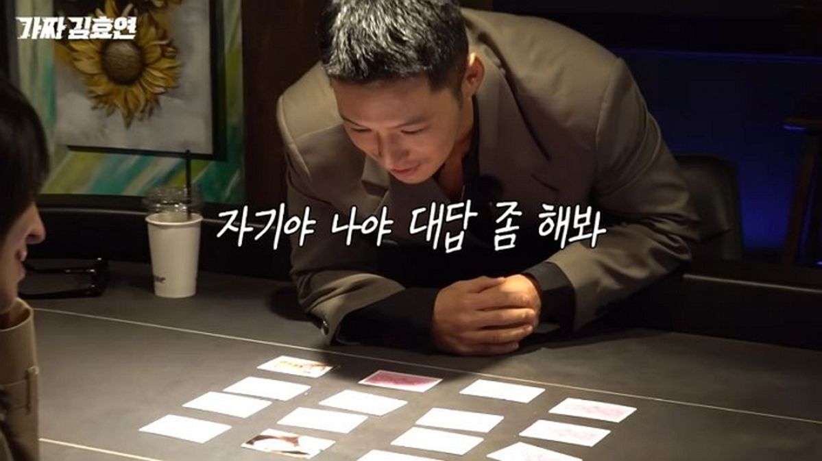 티파니 사진 앞에서 “자기야” 부른 변요한... 카드게임 중 드러난 신혼부부의 애정