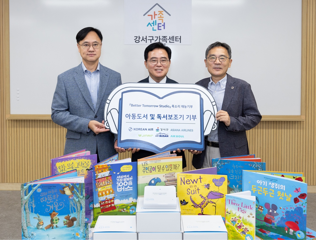 “결재판이 비누 받침대로”...대한항공, 폐플라스틱 업사이클링 물품 기부
