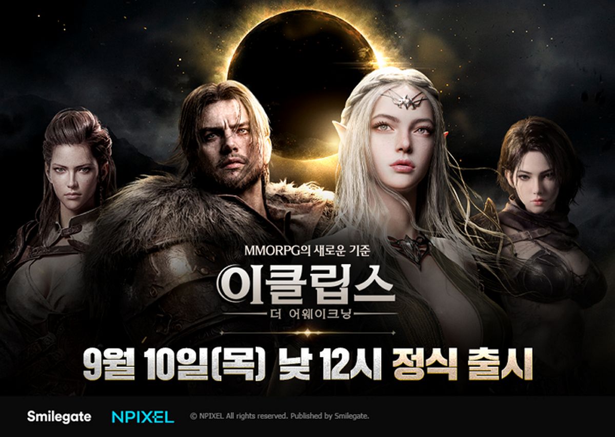 스마일게이트 MMORPG ‘이클립스’ 정식 출시