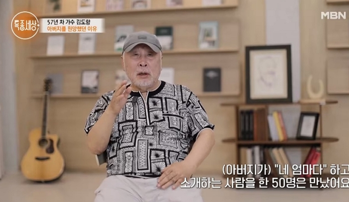 김도향, 부친 외도 고백하며 눈물... “새 엄마만 50명 소개 받아”