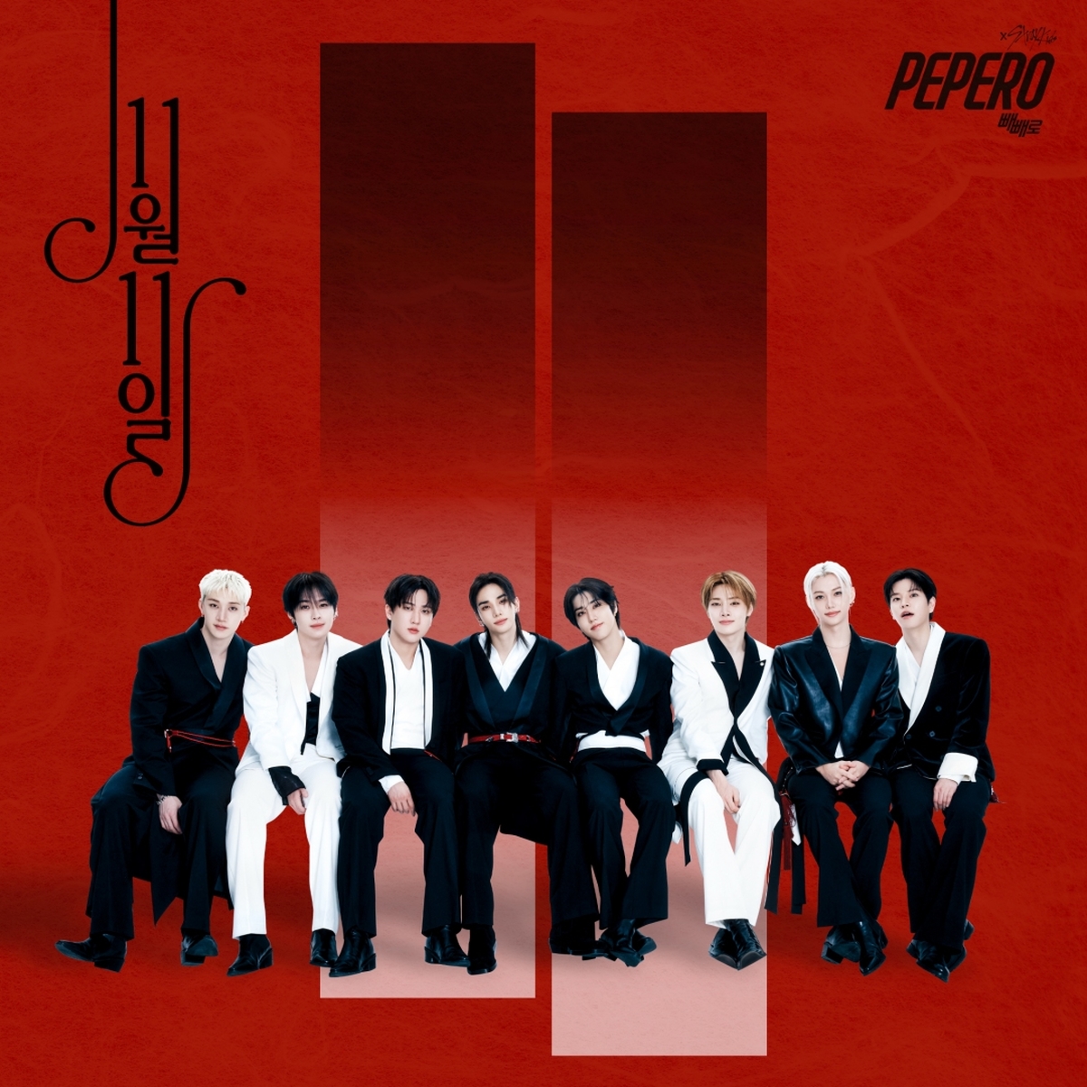 사진_롯데웰푸드 빼빼로X스트레이 키즈 협업 디지털 싱글 ‘11월 11일’ 커버 이미지.jpeg