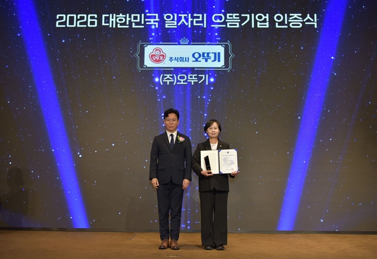 오뚜기, 4년 연속 ‘일자리 으뜸기업’ 선정...여성·장애인 고용 성과 인정
