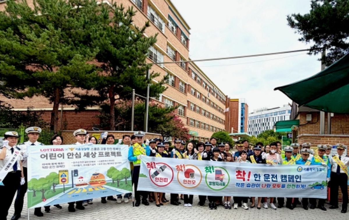 “멈춰주세요, 어린이 지나가요”... 롯데리아, 서울 초등학생에 옐로카드 3만개 배포