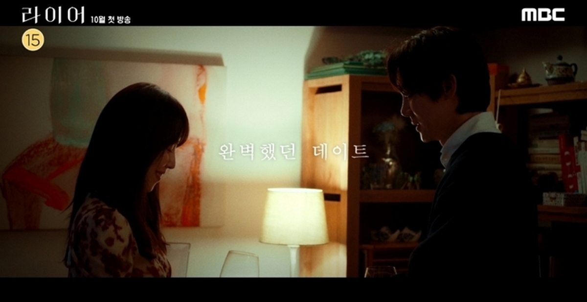 유연석·서현진, 10년만 재회... ‘라이어’ 티저 공개에 “비주얼 합 대박” (영상)