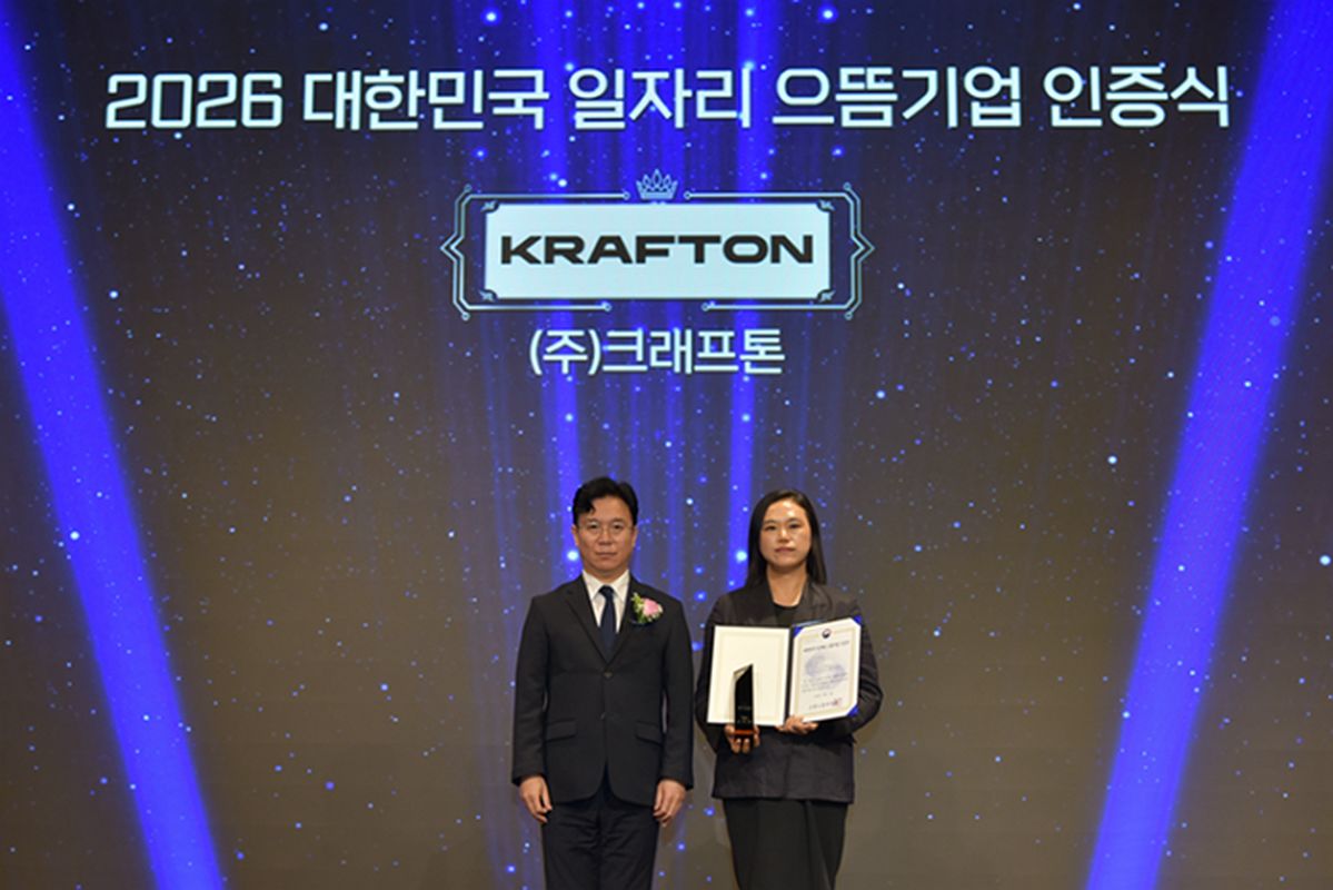 크래프톤, 올해로 다섯 번째 ‘대한민국 일자리 으뜸기업’ 선정