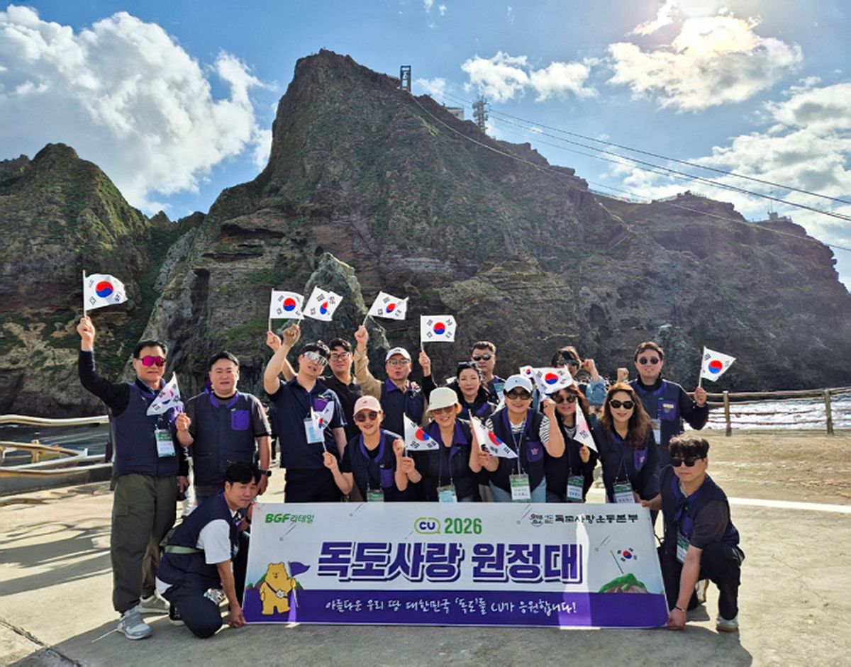 BGF리테일 ‘독도사랑 원정대’, 올해도 독도 찾았다... 14년째 후원금 전달