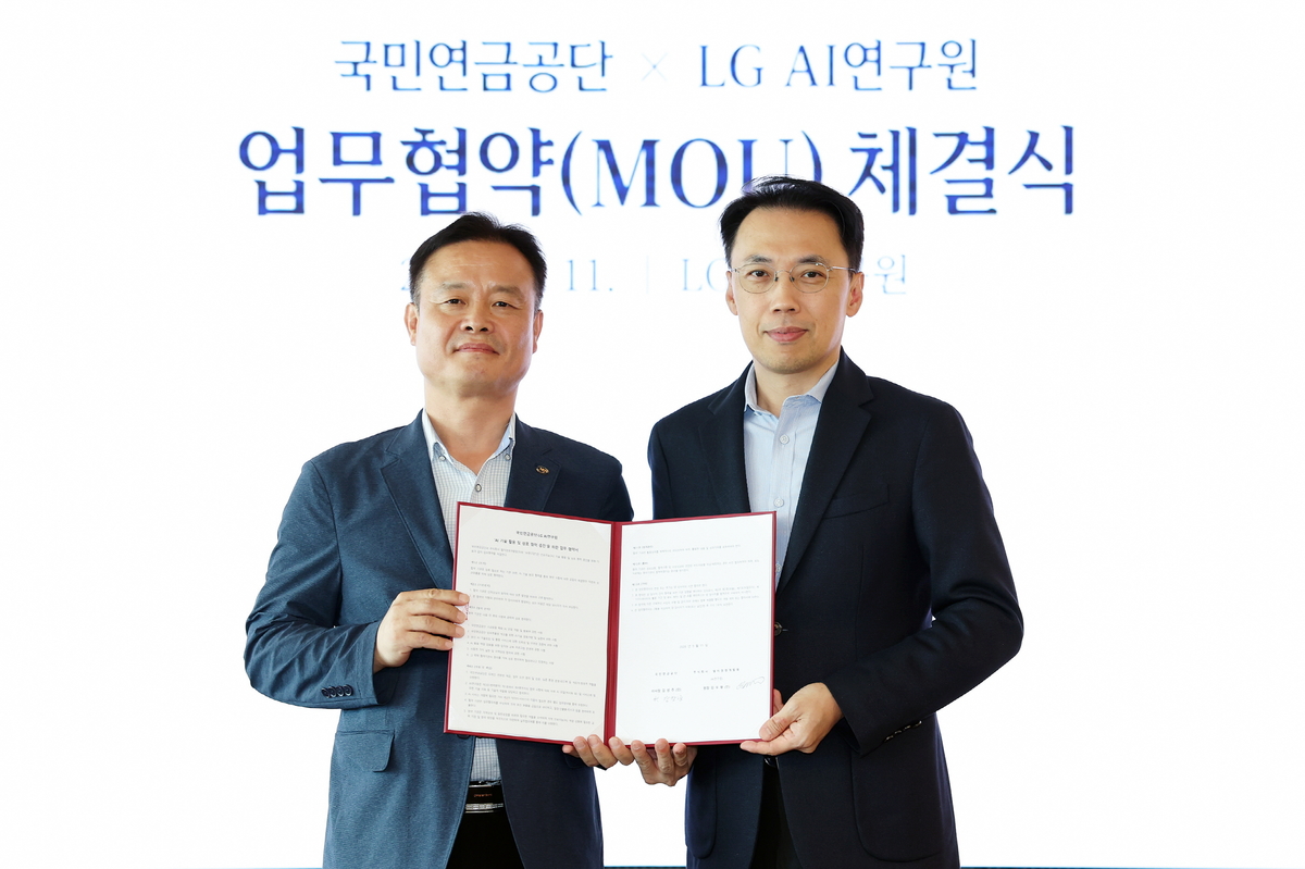국민연금 환율 분석에 LG ‘엑사원 BI’...기금운용 AI 공동개발