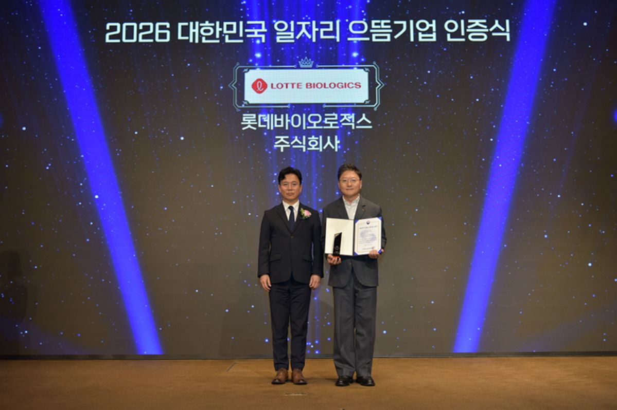 청년 일자리 500개 마련하더니... 롯데바이오로직스, 고용노동부 인정 ‘일자리 으뜸기업’