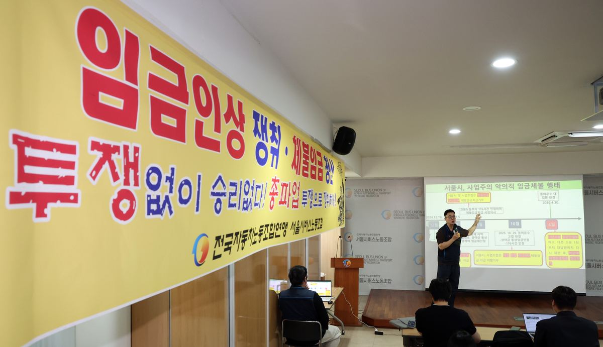 서울 시내버스, 16일 전면 파업 초읽기... 조합원 96% 찬성