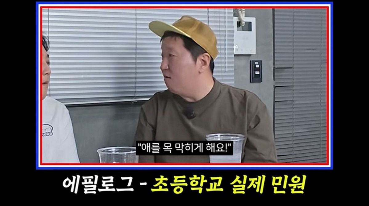 정형돈, 극성 학부모에 일침... “그럴 거면 홈스쿨링 하라”