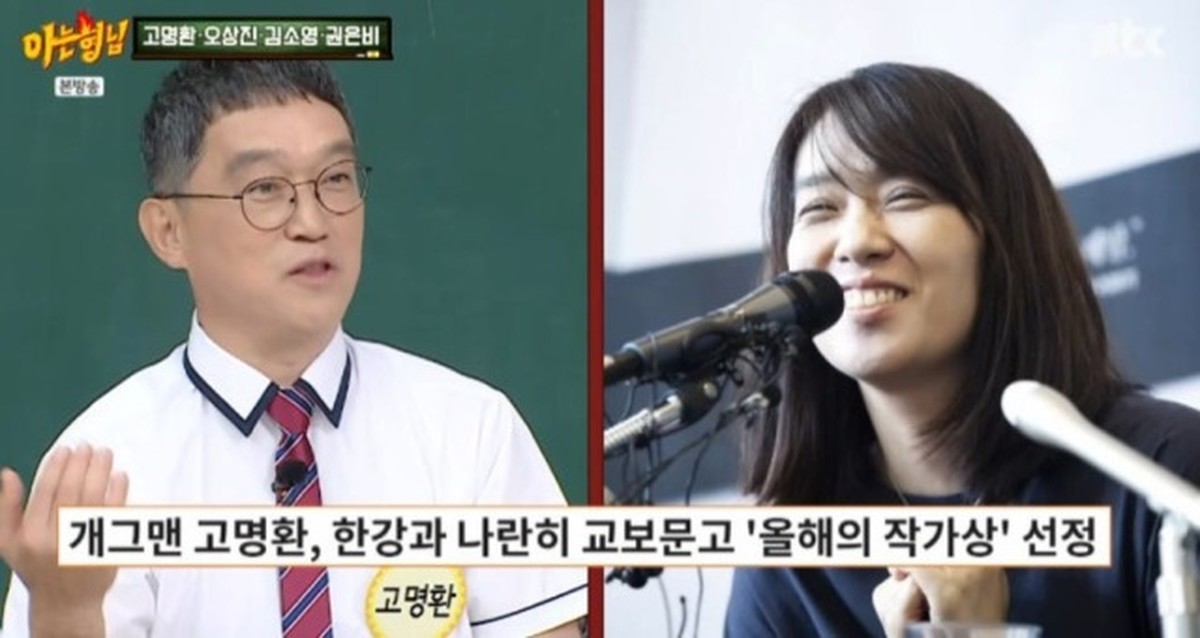 교통사고로 죽음 문턱 갔던 <b>고명환</b>... <b>한강</b>과 '올해의 작가상' <b>공동수상</b>...