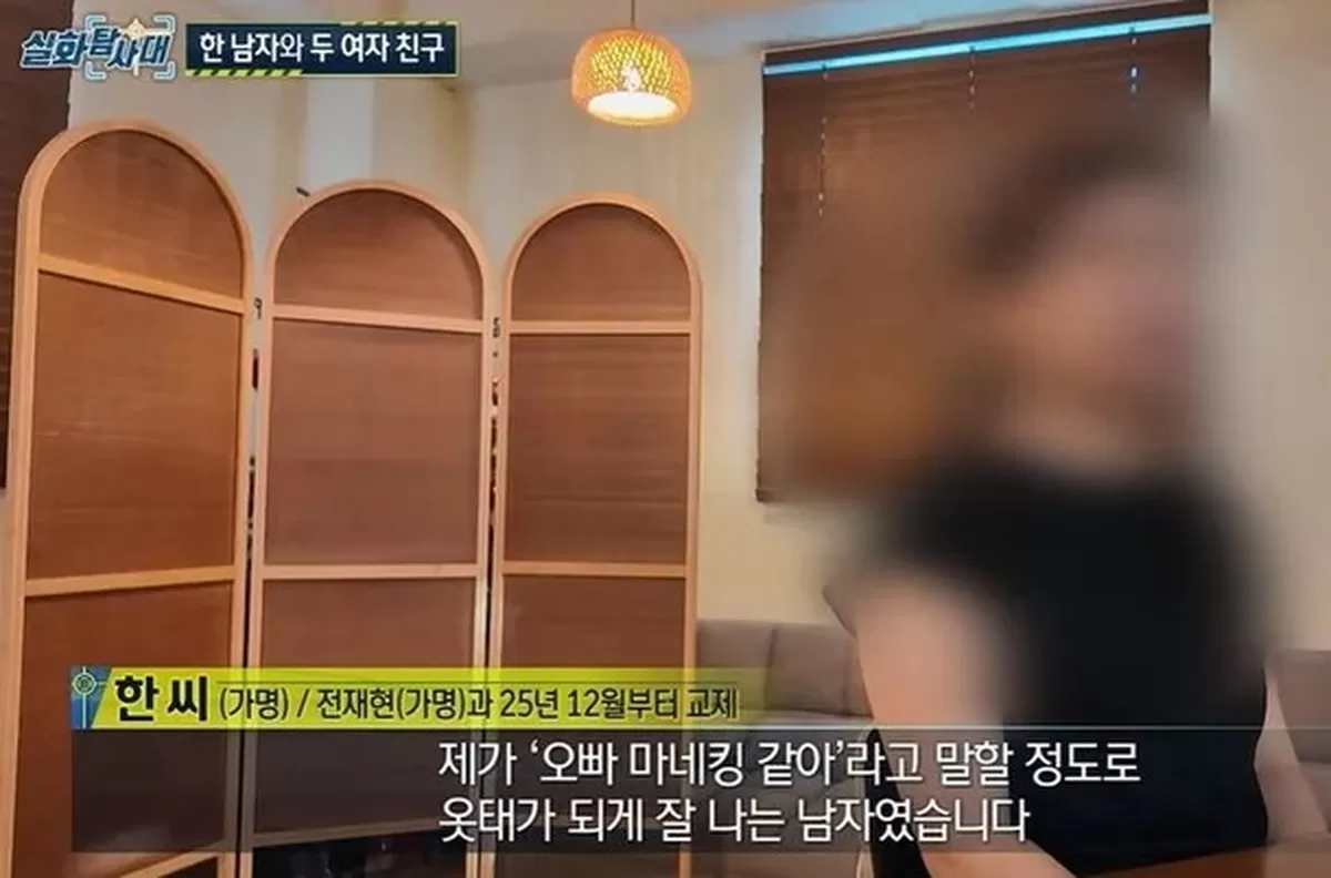 MBC '실화탐사대'