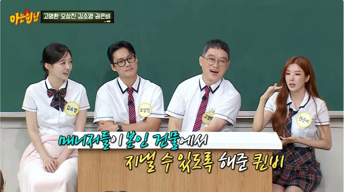 지방서 올라온 매니저들 챙긴 권은비... 24억 건물 2·4층에 직접 살게 했다