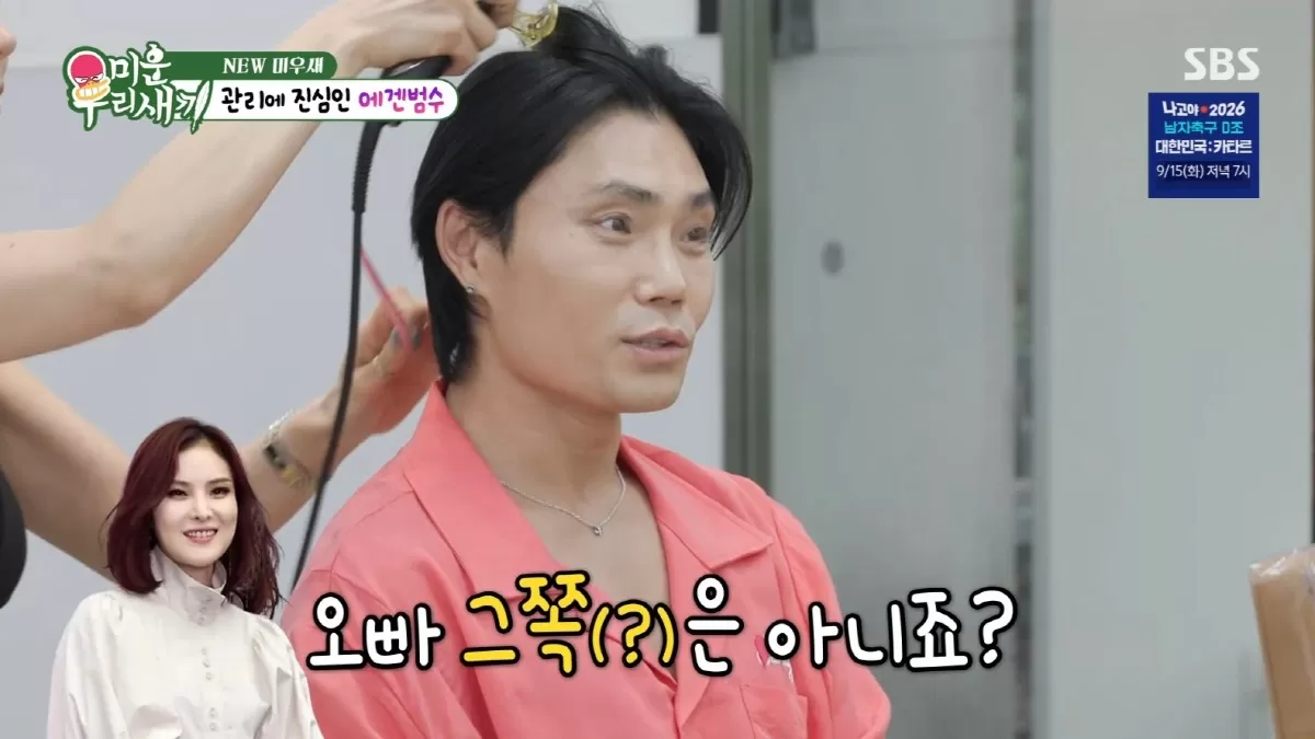 48세 김범수, 男 소개 받고 성 정체성 오해까지...거미가 남자 좋아하냐고 (미우새)