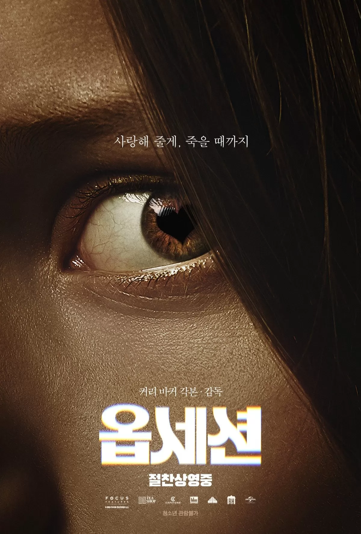 사진제공｜ 유니버설 픽쳐스