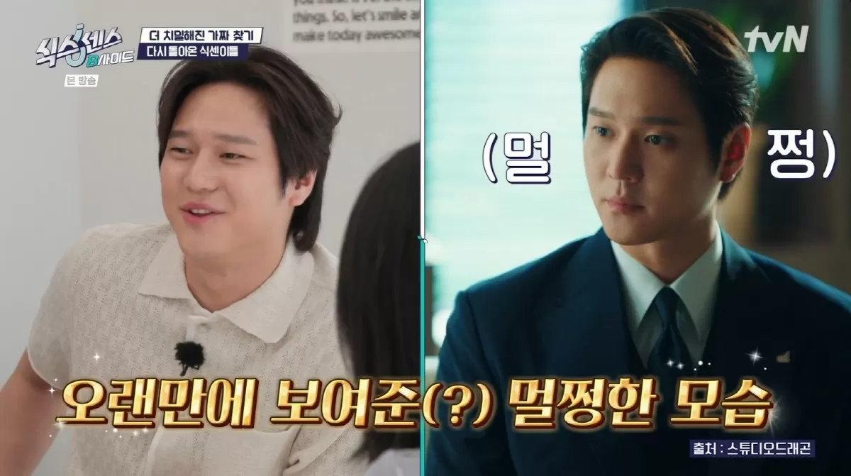 고경표, 살 쏙 빼고 완벽 수트핏... ‘입금 완료’ 비주얼에 송은이가 날린 팩폭