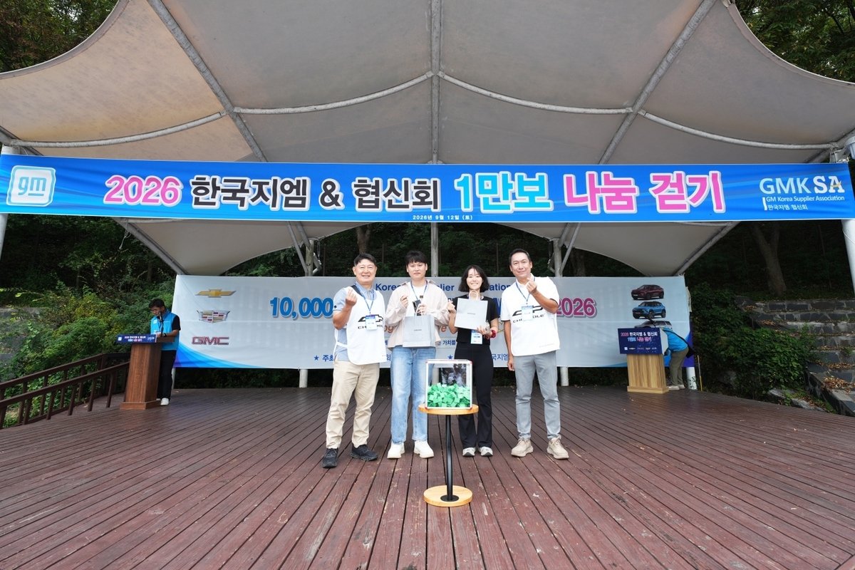 [사진 7] 완주 기념 경품 추첨 행사 후 기념 사진을 촬영하고 있는 GM 한국사업장 임직원들과 협신회 이사진 및 회원사 임직원들 (2).JPG