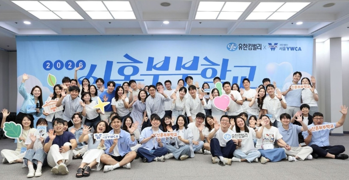 2026 신혼부부학교 단체 사진.jpg