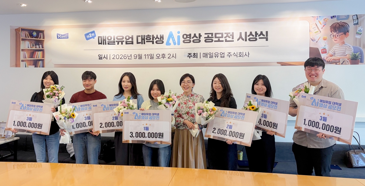 [사진]매일유업 ‘제2회 대학생 AI 영상 공모전’ 시상식 성료_02.jpg