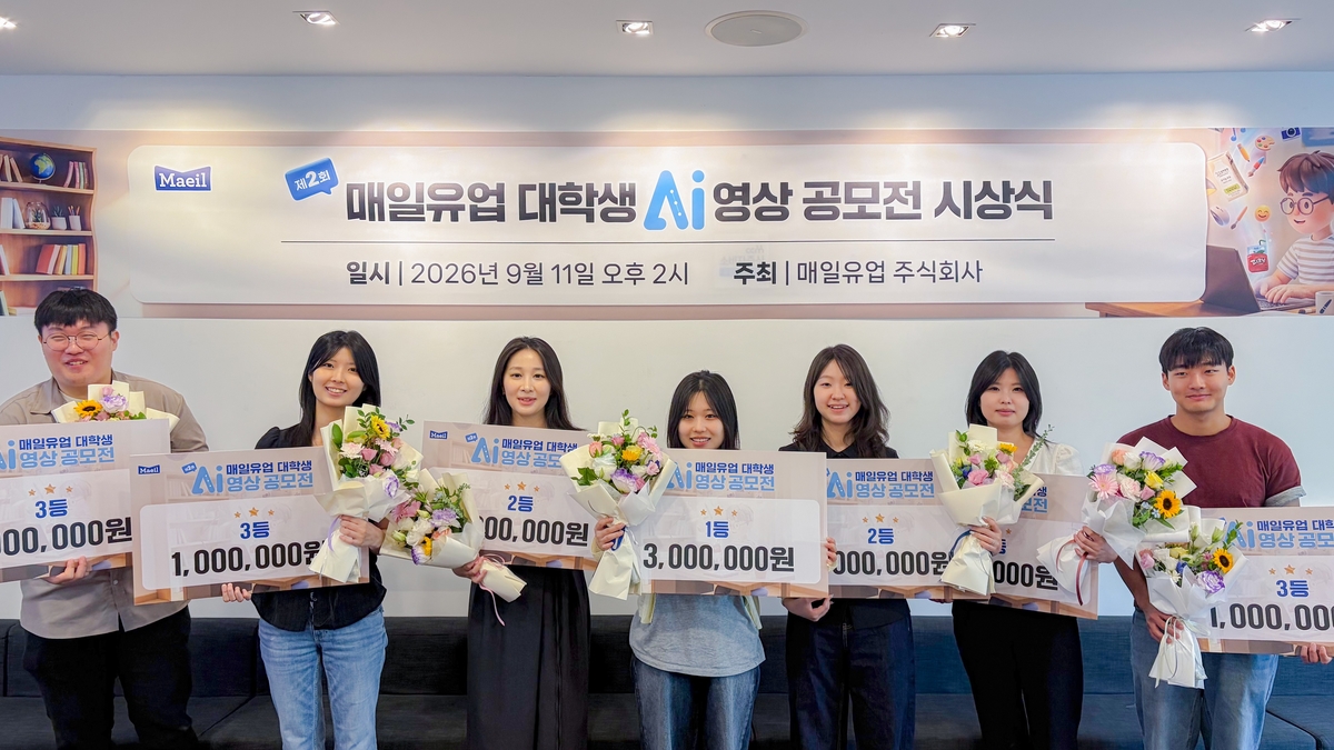 [사진] 매일유업 ‘제2회 대학생 AI 영상 공모전’ 시상식 성료_01.jpg
